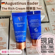 【現貨】Augustinus Bader The Rich Cream 豐盈賦能生機精華霜7ml