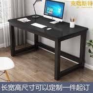 定製尺寸電腦桌會議桌加厚款長70/100高8090書桌辦公桌家用鋼木桌