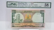 C9133864，1975年渣打10元綠屋PMG 58，有相連號碼