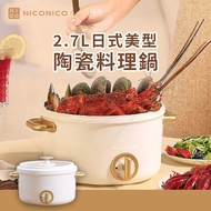 NICONICO 2.7L日式美型陶瓷料理鍋/NI-GP932