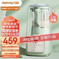 九阳（Joyoung）轻音舱41分贝1.5升低音破壁机家用豆浆机 柔音降噪榨汁机料理机辅食机国潮轻音L15-P919