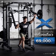 Smith Machine รุ่น PRO-X เกรดฟิตเนส  สมิทแมชชีน เครื่องออกำลังกาย โฮมยิม [ส่งฟรี กทม. ปริมณฑล]- Home