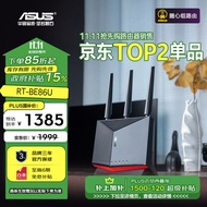 华硕（ASUS）RT-BE86U路由器家用无线电竞路由支持iPhone 16Pro WiFi7 万兆口+4*2.5G口Ai路由全屋wifi随心组