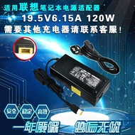 Suitable for Lenovo C4030 All-in-One Mini Computer Power Adapter 19.5V6.15A Square Mouth 120W