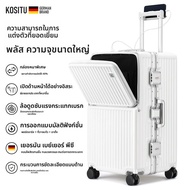 kositu | กระเป๋าเดินทางหลายฟังก์ชัน ความจุใหญ่ 32 นิ้ว
