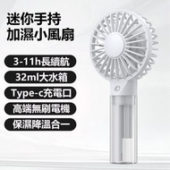 OTHER - K31 喷雾手持风扇 1800mah 白色