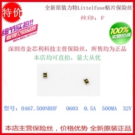0467.500 NRHF Reat Patch Fuse Fuse 0603 0.5A 500MA 32V Silk Screen Printing F