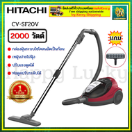 HITACHI CV-SF20V CVSF20V เครื่องดูดฝุ่นฮิตาชิ เครื่องดูดฝุ่นแบบกล่องเก็บฝุ่น เครื่องดูดฝุ่นระบบไซโคลน   กำลังไฟ 2000 วัตต์