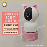 Suitable for xiaomi/xiaomi Camera Smart Home Monitoring Bracket Base Adapt to Gimbal Version/HD/SE/2