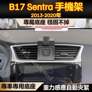 B17 Sentra Dedicated Mobile Phone Holder Nissan B17 Accessories Snap-On Base