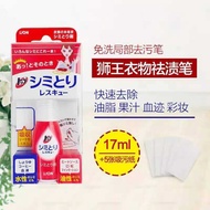 Japan Japan LION LION King Rinse-Free Stain Remover Pen Portable Stain Remover Handy Tool Clothing O