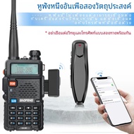 ชุดหูฟังไร้สายหูฟังบลูทูธพร้อมที่ชาร์จสำหรับ UV-5RH Baofeng AR-152 Quansheng K6 K5 retevis TYT Kenwo