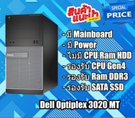 เครื่องเปล่า เอาไปใส่ cpu แรม hdd ใช้ได้ เลย Dell Optipex 3020 MT คอมพิวเตอร์ตั้งโต๊ะ