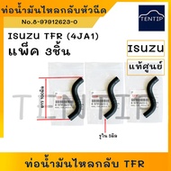 Genuine ISUZU TFR D-MAX 1.9 RZ4E-TC Engine Return Oil Pipe Nozzle (Oil Rubber Backflow Injector) Gol