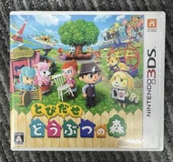 Nintendo 3DS 動物之森
