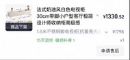 法式奶油風白色電視櫃 30cm 小戶型