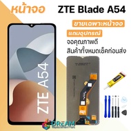 หน้าจอ ZTE Blade A54 งานแท้ จอ + ทัช LCD screen Display touch ZTE BladeA54