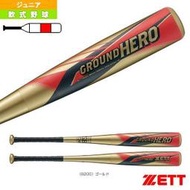 好鏢射射~~ZETT 少年軟式碳纖鋁棒 80CM 金 BCT76110 (4600)