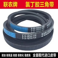 Linong V-Belt Type B 1270 B1280 B1295 B1300 B1321 1340 B1346 Drive Belt