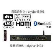 杜比DTS解碼器5.1聲道 光纖同軸hdmi音頻 USB聲卡 ARC藍牙U盤音樂