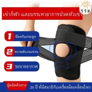 Knee Support Relieve Arthritis Pain For Outdoor Sports