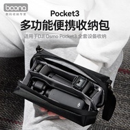 Portable DJ Storage Bag Simple Dirt-Resistant Multi-Purpose Bag for DJ Osmo DJ Osmo DJ Osmo