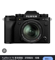 收Fujifilm XT5 富士（銀色/黑色）