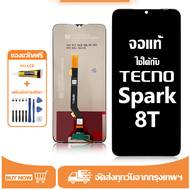 หน้าจอ LCD TECNO Spark 8T หน้าจอจริง 100% เข้ากันได้กับรุ่นหน้าจอ tecno spark 8t/KG6p ไขควงฟรี+กาว