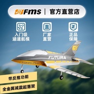 FMS Handao 64mm Fordra futura Fixed Wing Aircraft Model Aircraft