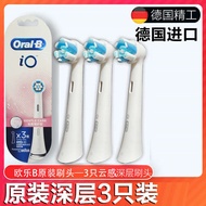 Oral-b/oral B Soft Toothbrush Head io7/8/9SW-3 Cloud Sense Brush Dedicated Micro-Vibration Imported 
