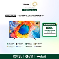 [Presale 12 JUL]Toshiba TV 55M450NP ทีวี 55 นิ้ว 4K Ultra HD Quantum Dot VIDAA HDR10+ Dolby Atmos Sm