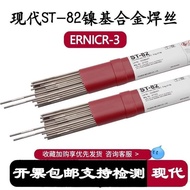 Korea Korea SM-308 Stainless Steel Welding Wire ER308 Air Protection MIG Solid