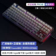 Tarantula F87Pro Three-Mode Side Engraving Mechanical Keyboard Customized Wireless Bluetooth Compute