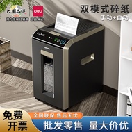 Deli Automatic Shredder G2 Paper Shredder Office Batch Dual Mode G3 Large File Shredder