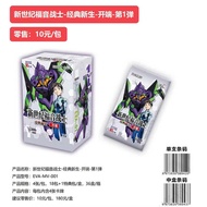 Card Tour Neon Genesis Evangelion Card EVA Classic Newborn Start Collection Card Asuka Aya Polly Car