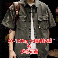 50-150kg Large Size Men's Short-Sleeved Shirts Casual Overalls Wear-Resistant Plus F