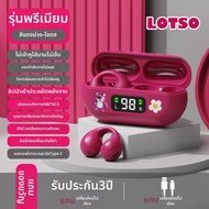 Disney | หูฟังไร้สายบลูทูธส่งเสียงผ่านกระดูก แบบคล้องหู