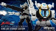 SHF Ultraman Z 咸蛋超人 SC-3 King Joe Storage Custom 特空機3號