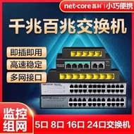 Netcore Leike NS305C Gigabit Switch NS318 Network Monitoring 5 Ports 8 Ports 16 Ports 24 Ports netis