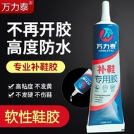 Resin Self-Adhesive Repair Shoes Special Glue Adhesive Adhesive Shoes Special Glue Glue Glue Shoes O