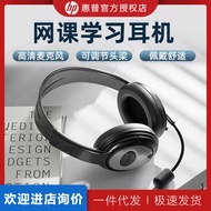 HP HP HP PC100 Plus Headset Computer Headset Headset with Microphone Two-in-One Game Music Live xxyy