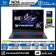 [ผ่อน0% 10เดือน] NOTEBOOK (โน๊ตบุ๊ค) ACER PREDATOR HELIOS NEO 16S AI PHN16S-71-968P 16" OLED 240Hz/C