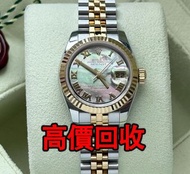 全港高價 免費上門：勞力士179173，間18k黃，勞力士(Rolex)、帝舵（Tudor）、浪琴（Longines）歐米茄（Omega）、百達翡麗 、爱彼(Audemars Pigeut)、伯爵(P