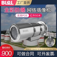 POE Surveillance Hikvision Camera Shield Brayerli Shell Mineral Movement Infrared Explosion-Proof Ca