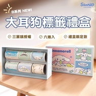 Sanrio x Jingchen Label Sticker Big-Eared Dog Co-Branded Paper Gift Box Suitable For B1/B21S/B21/B21