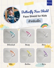 แพ็ค6 ชิ้น คละสี Face Shield เฟสชิว หน้ากากใส ป้องกัน ละอองฝอย แบบเต็มใบหน้า ไม่ขึ้นละอองฝ้า สำหรับเด็ก รุ่นH