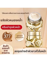 ORKY | ครีมลดจุดด่างดำและปรับผิวขาว 377