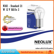 Halogen Bulb NEOLUX N382 Standard 21 W 12 V BA15s