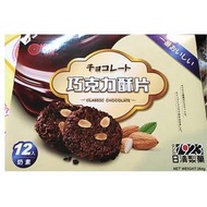 日本 日清巧克力脆片