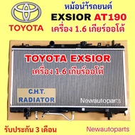 Radiator TOYOTA EXSIOR AT190 1.6 Engine Automatic Transmission Car Corona Exciter Trunk